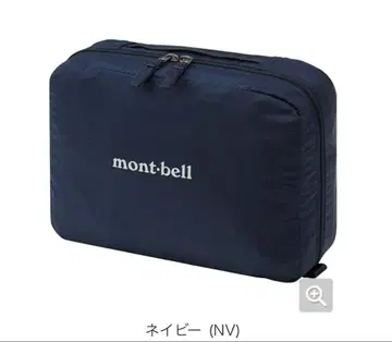 몽벨 트래블 키트팩 L 네이비