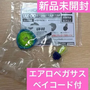 베이블레이드X 3-70A 에어로 페가수스