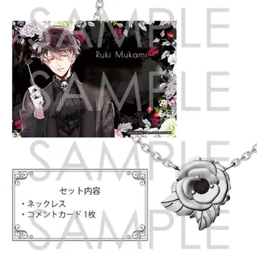 디어라바 Ruki Mukami 목걸이 세트