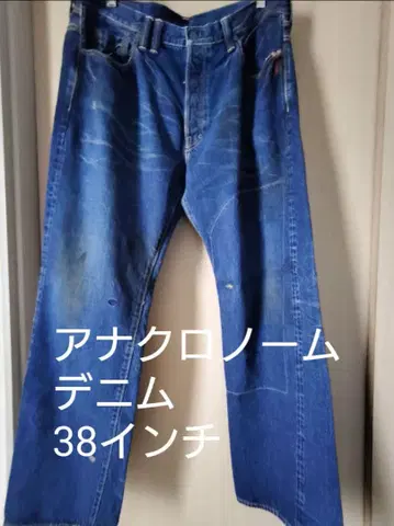 아나크로놈 스트레이트 데님 38인치