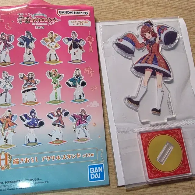 가쿠마스 하나미 우메 아크릴스탠드 ( 이치방쿠지, 학원마스 )