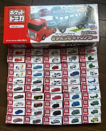 포켓 토미카 50개 중복 포함 정리 커리어카