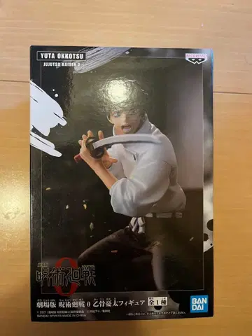 주술회전 옷코츠 유타 피규어 반다이