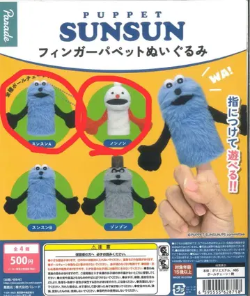 PUPPET SUNSUN 핑거퍼펫