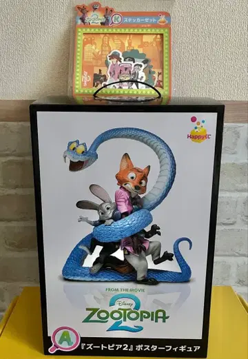 주토피아2 해피 복권 A상 K상