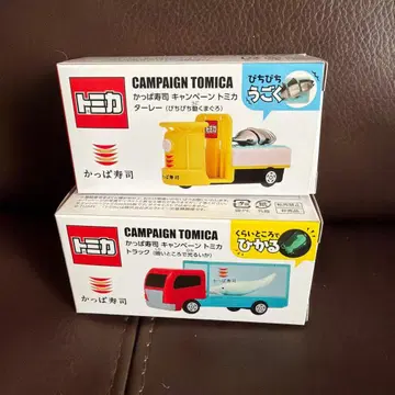 갓파스시 토미카 2종류 묶음 판매