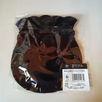 [ 소라노 파프너 존재와 대화의 팔찌 2024 ]