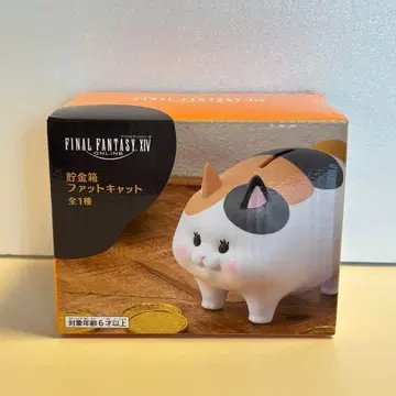 최저가 파이널 판타지 XIV ONLINE 저금통 팻캣