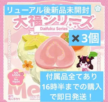 mellojoy 메로조이 다이후쿠 시리즈 미개봉 3상자 리뉴얼품