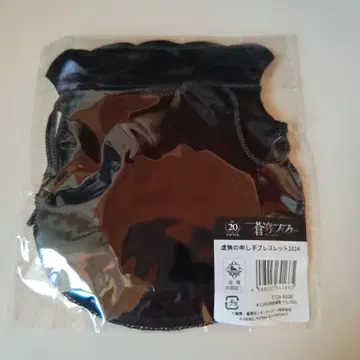 [ 소라오토노 파프너 허무의 아이 팔찌 2024 ]