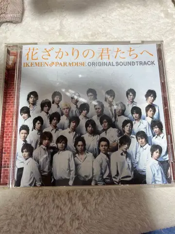 꽃보다 남자 사운드트랙