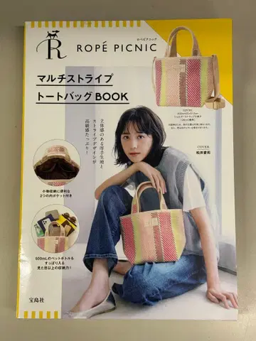 로페 피크닉 멀티 스트라이프 토트백