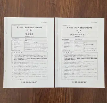 무역 실무 검정 A급 기출문제 5회분(18-22회)