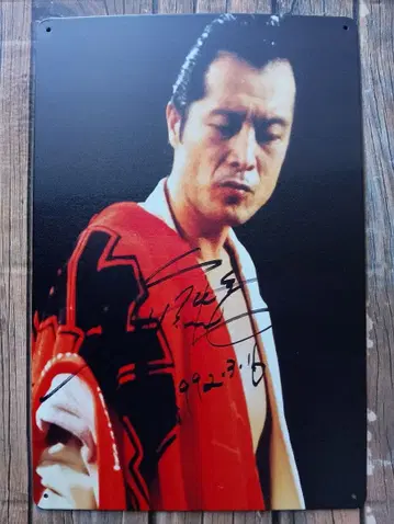 야자와 에이요시 양철 간판 미사용 새상품!