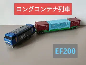 프라레일 롱 컨테이너 기차 (EF200)