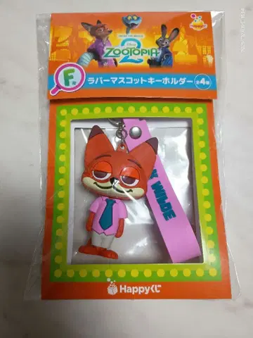 주토피아2 Happy 복권 닉 스트랩