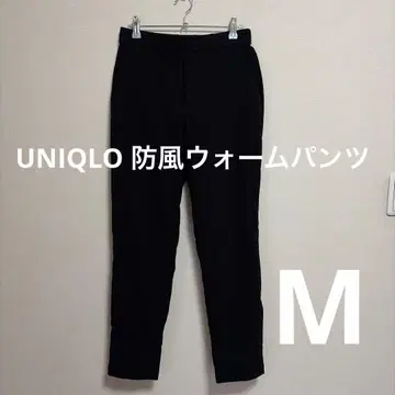 유니클로 웜 팬츠 M