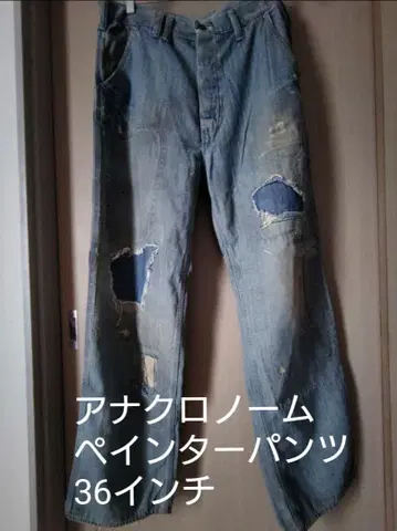 아나크로노옴 페인터 팬츠 36인치