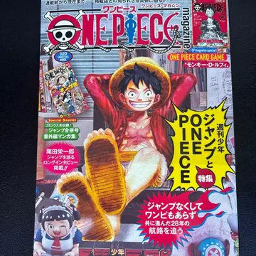 미개봉 새상품 원피스 매거진 제20호 루피 프로모션 카드 포함 1권