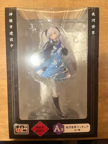 다이토 복권 신춘시 유흥중. A상 요카 세카이 피규어