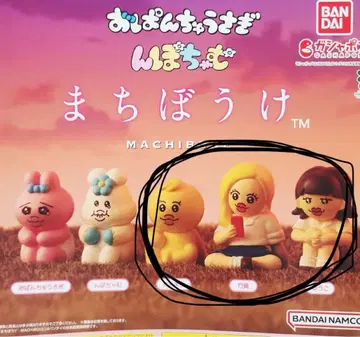 빤쮸토끼 기다림 3체 세트