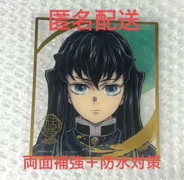 귀멸의 칼날 토키토 무이치로 클리어 색지