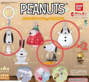 PEANUTS 메지루시 액세서리 FUNNYver. 스누피 A D E