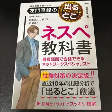 네트워크 전문가 3종 세트