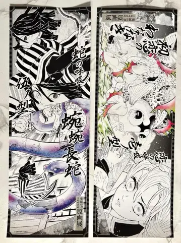 귀멸의 칼날 원화전 캐릭터 포스터 컬렉션 이구로 오바나이 칸로지 미츠리