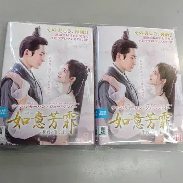 여의방비 ~꿈을 엮는 사랑의 길~ 1~20권 렌탈