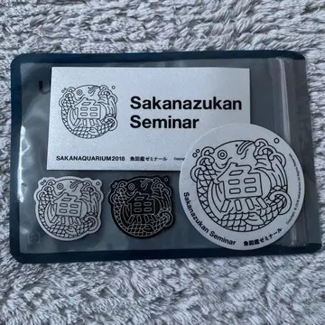 사카낙션 어류 도감 세미나 스티커
