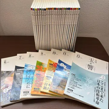 월간 타마유라 2022년 6월호 ~ 2024년 12월호 세트