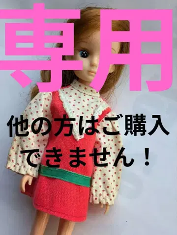 2대 리카짱, 당시 의류, 핑크색 자석 신발