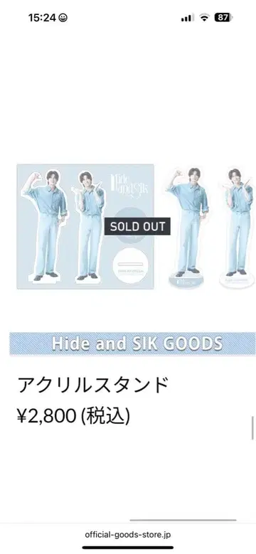 박형식 아크릴 스탠드 스카이블루 의상 2체 세트