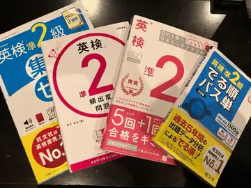 영어 능력 시험 준 2급 텍스트 세트