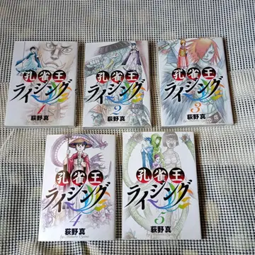 공작왕 라이징 전 10권 세트