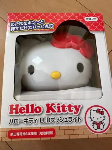 헬로키티 LED 푸시 라이트 KTL-02
