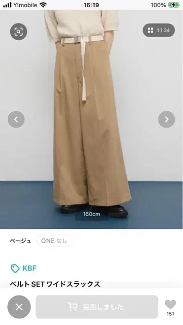KBF 벨트 SET 와이드 슬랙스 ONE 사이즈 베이지