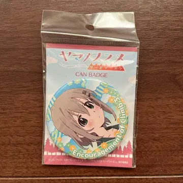 야마노스스메 유키무라 아오이 캔뱃지