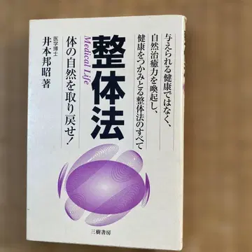 전신법 이모토 쿠니야키 저 5권 세트