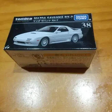 토미카 프리미엄 38 마쓰다 사반나 RX-7