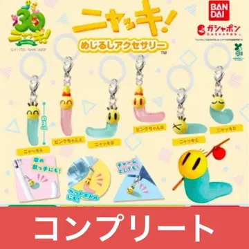 냐키! 메지루시 액세서리 전 6종 세트