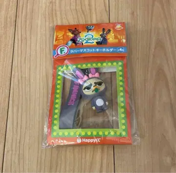 happy 복권 주토피아2 F상 러버 마스코트 키링 피닉