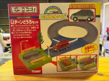 s1705 레어 모터 토미카 U턴 도로 세트 토미카 토미카 타운