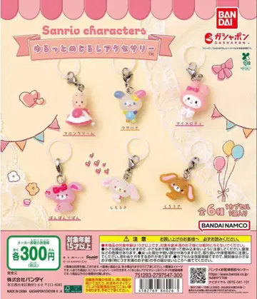 산리오 윳토메지루시 액세서리 6종 세트