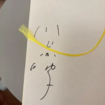 여름 이야기 카와카미 미에코 작가 사인 포함