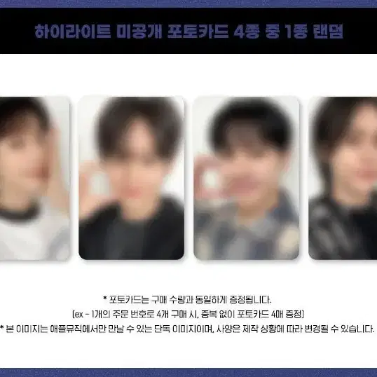 하이라이트 라이브앨범 분철 및 양도