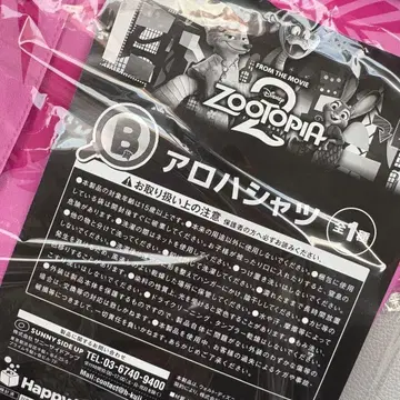 주토피아 2 해피 복권 happy B상 하와이안 셔츠