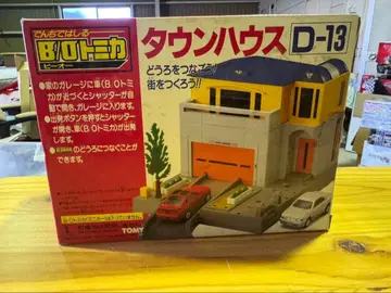 s1707 데드스탁 TOMY 모터 토미카 타운 하우스 D-13