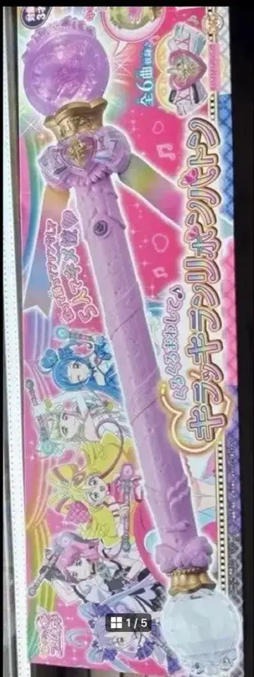 프리큐어 키라키란 리본 배턴